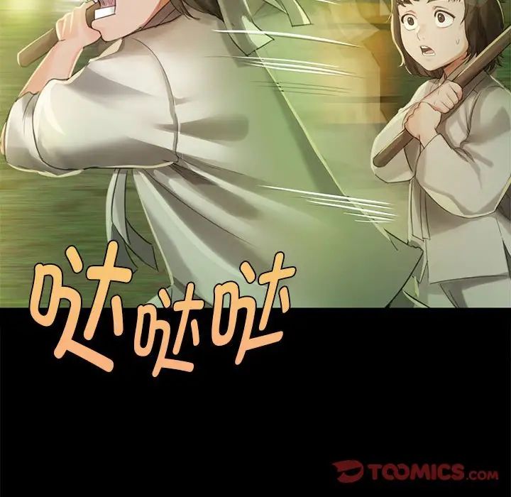 小姐第5話