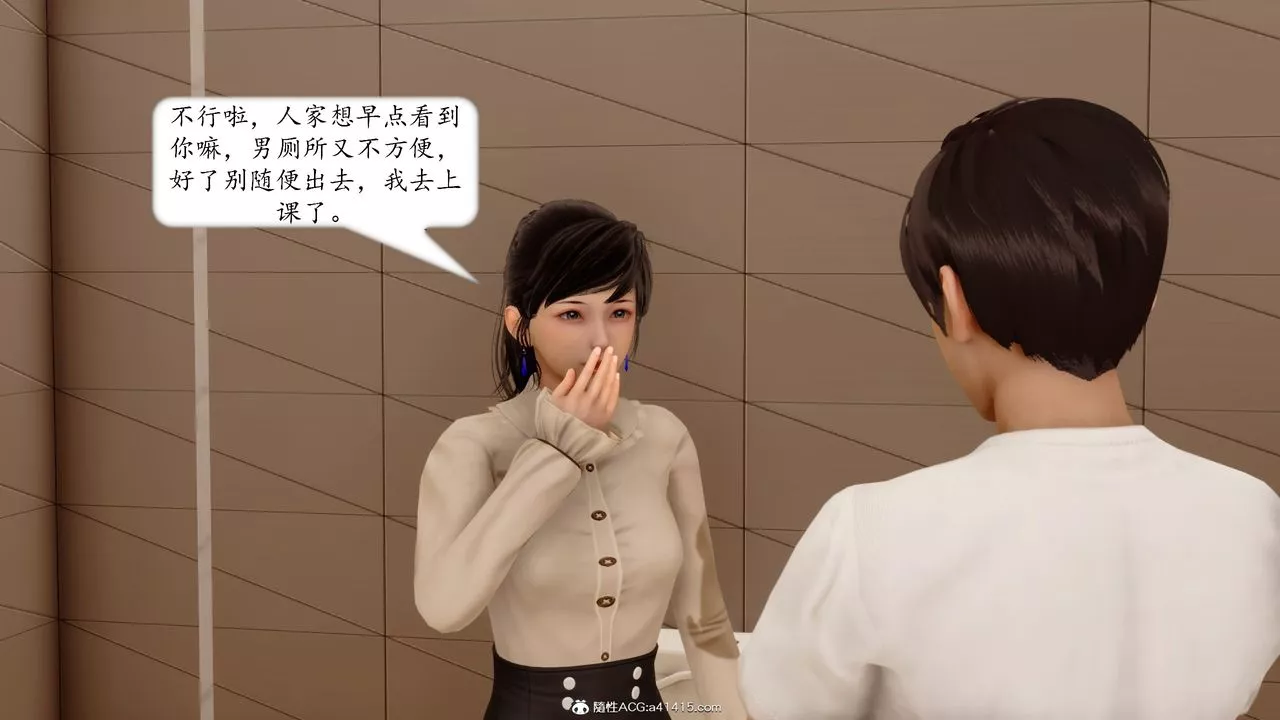 [3D]地球OL小短篇第18話