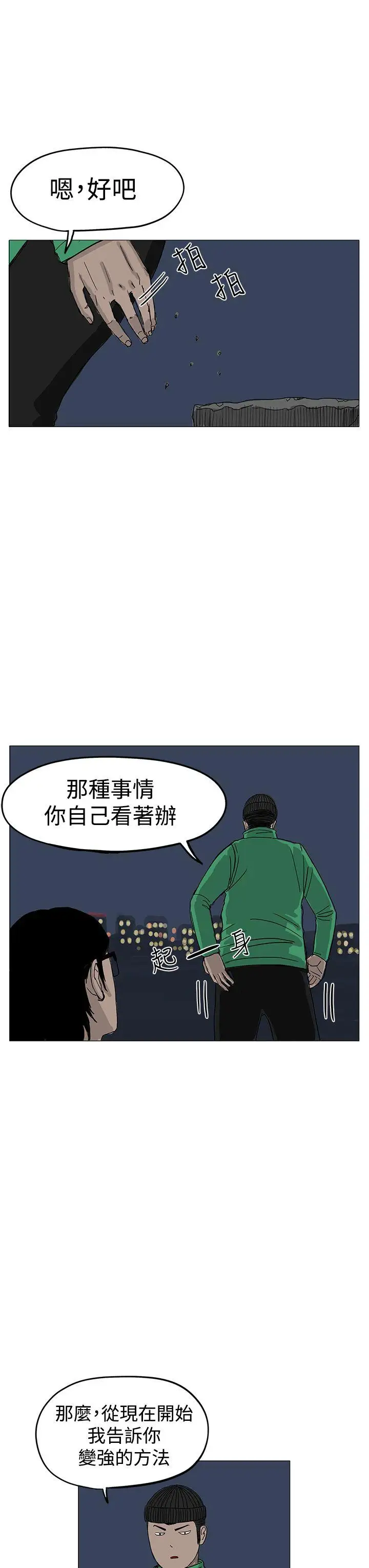 RUN（完结）第7话