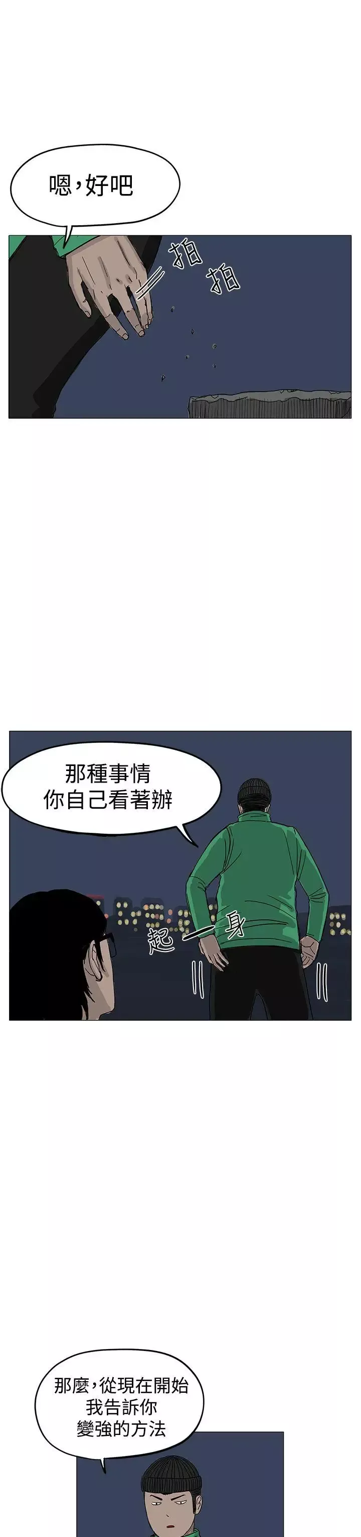 RUN（完结）第7話