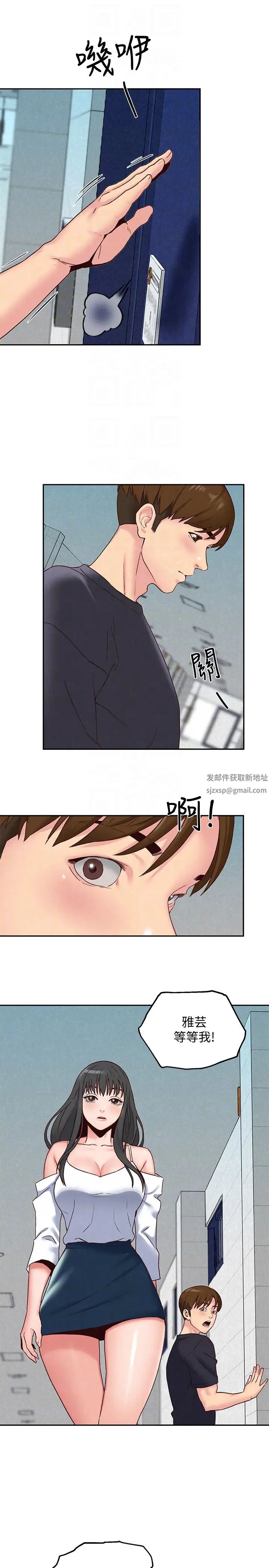 朋友的姊姊第17话-我们泰植长大了呢!