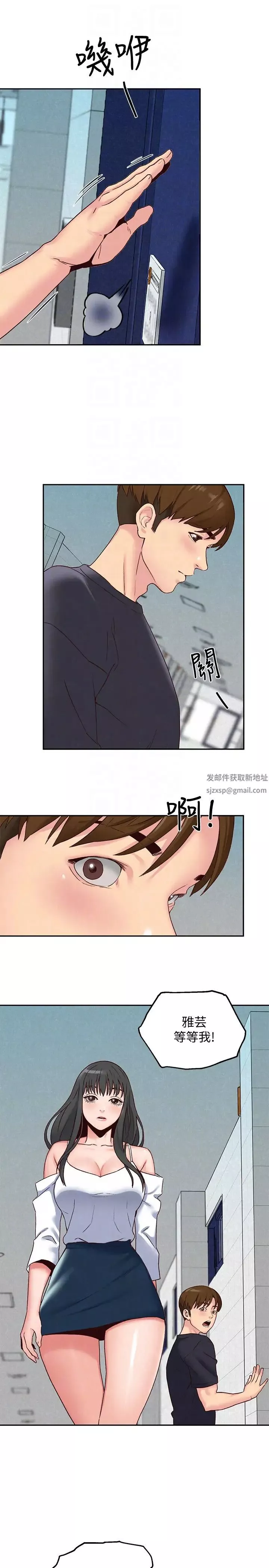 朋友的姊姊第17話-我們泰植長大了呢!