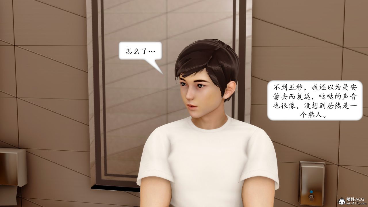 [3D]地球OL小短篇第18话