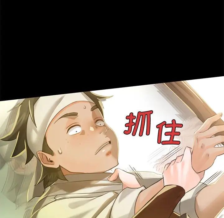 小姐第5話