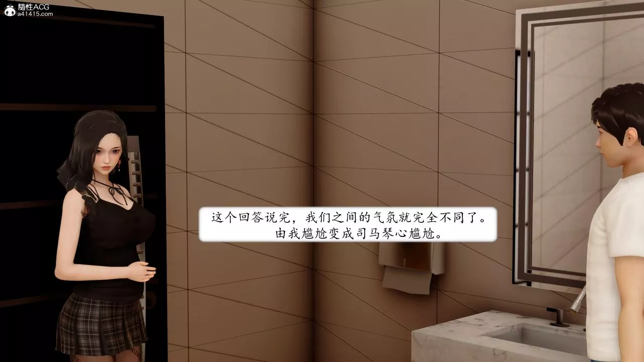 [3D]地球OL小短篇第18話
