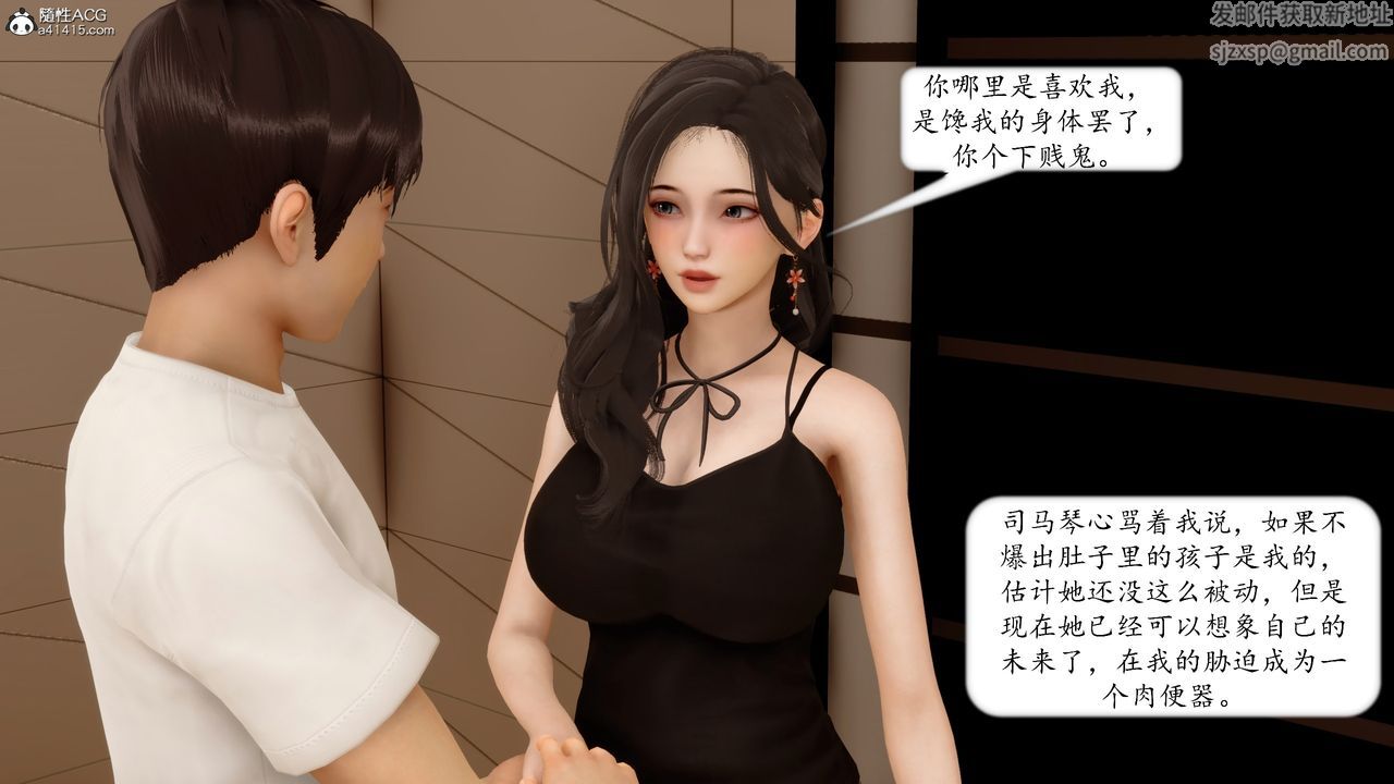 [3D]地球OL小短篇第18话