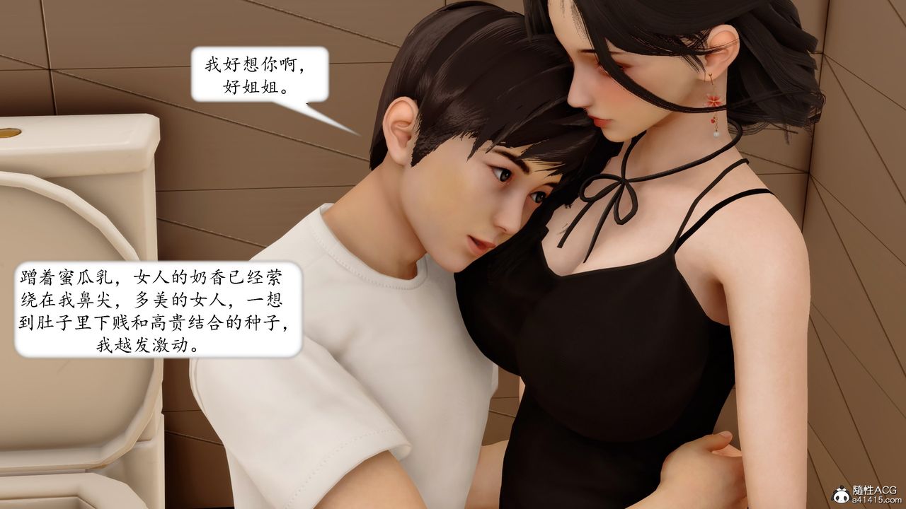 [3D]地球OL小短篇第18话