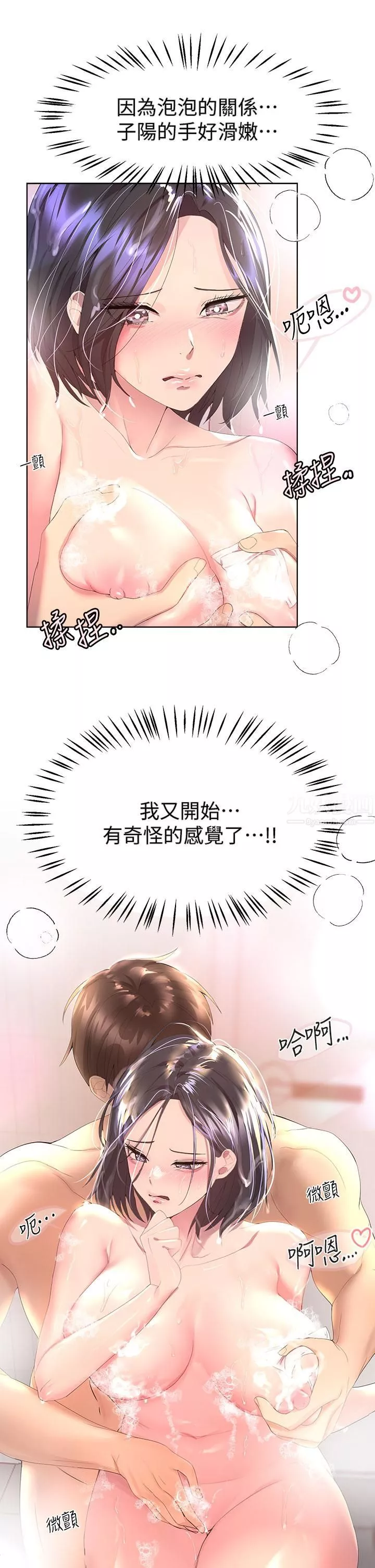 姊姊們的調教第40話-鮑魚裡面也要洗幹凈!