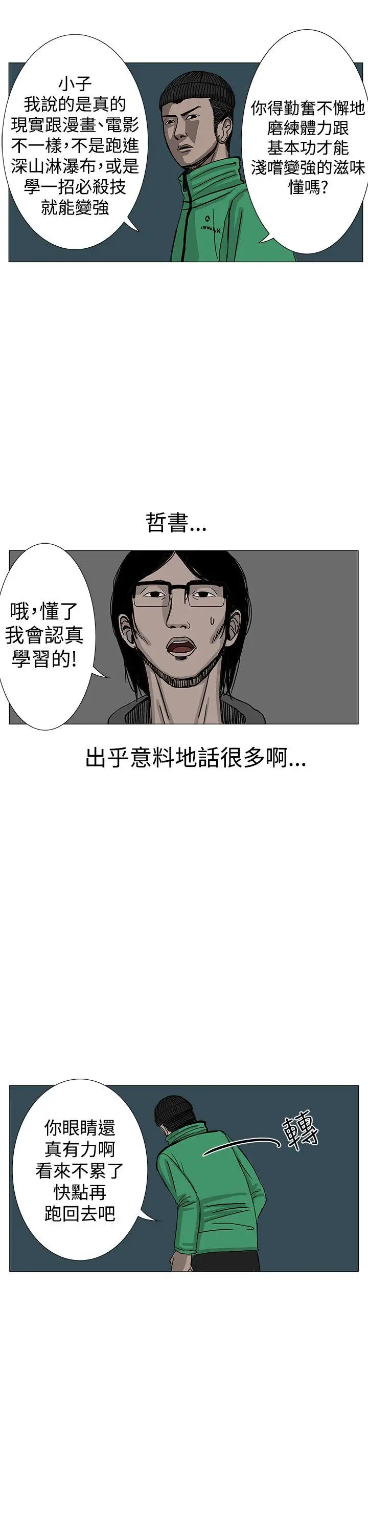 RUN（完结）第7话