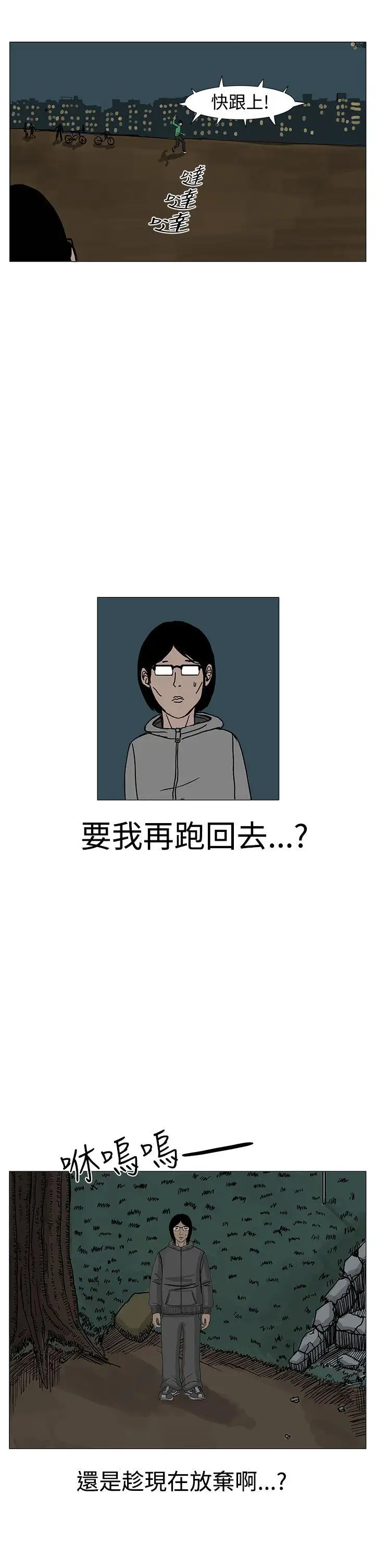 RUN（完结）第7话