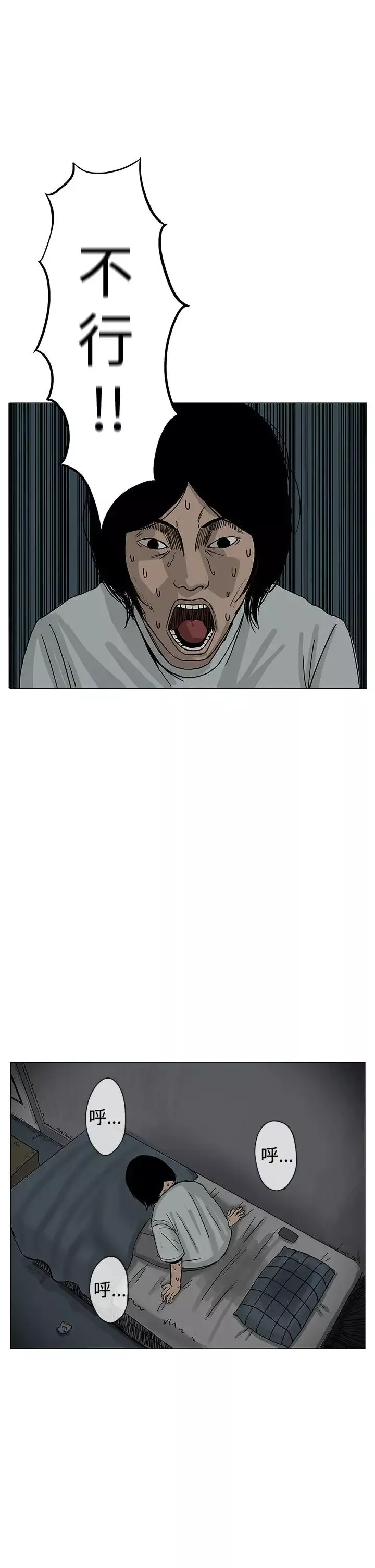 RUN（完结）第8話