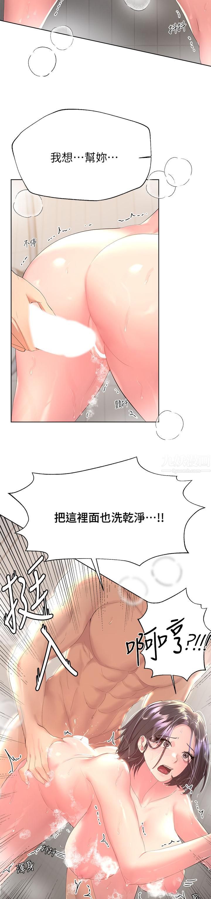 姊姊们的调教第40话-鲍鱼里面也要洗干凈!