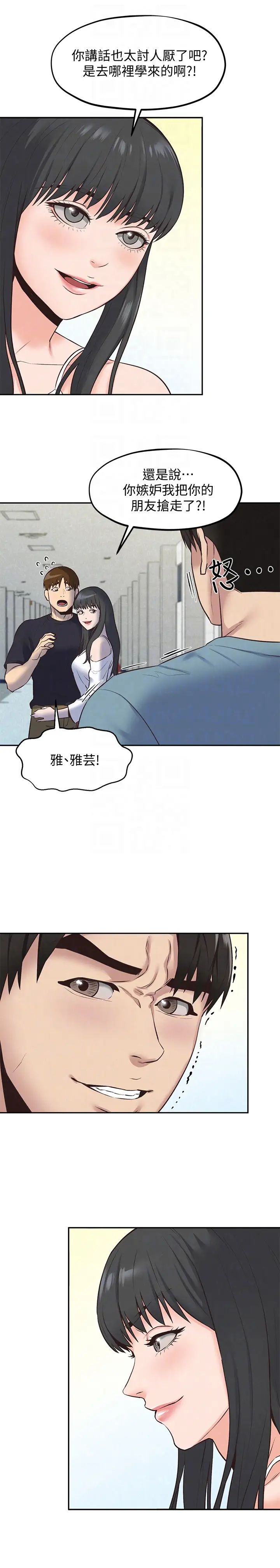朋友的姊姊第17话-我们泰植长大了呢!