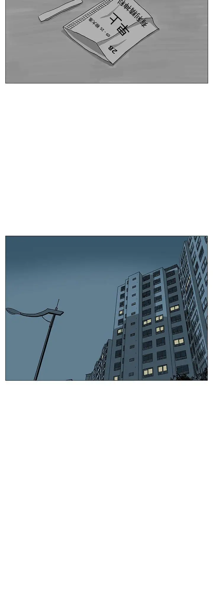 RUN（完结）第8話