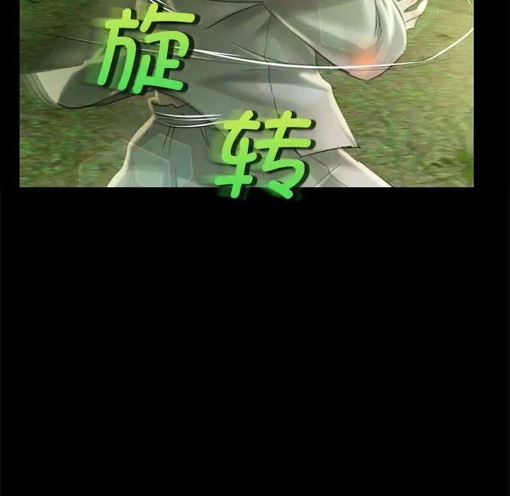 小姐第5话