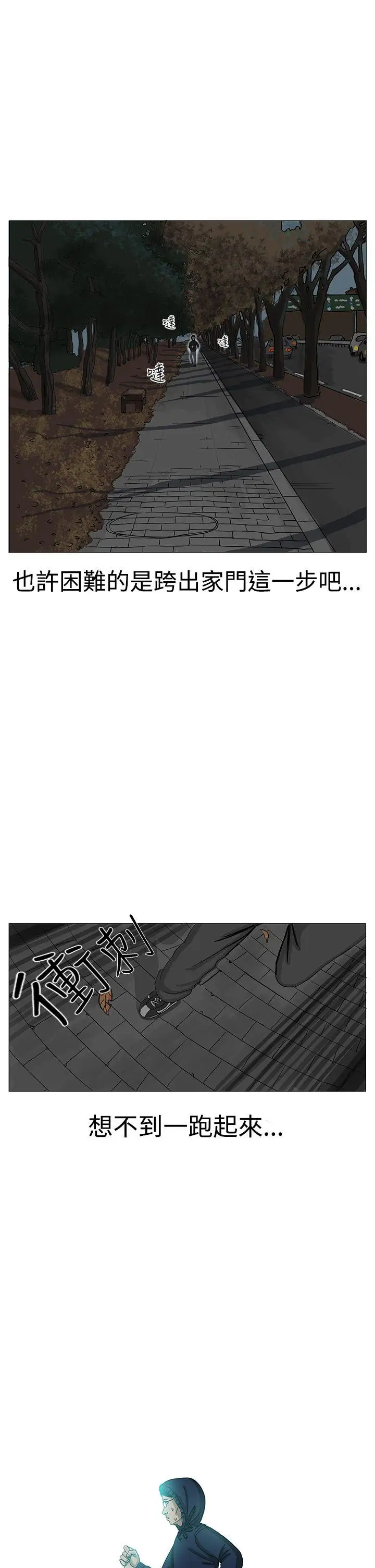 RUN（完结）第8話