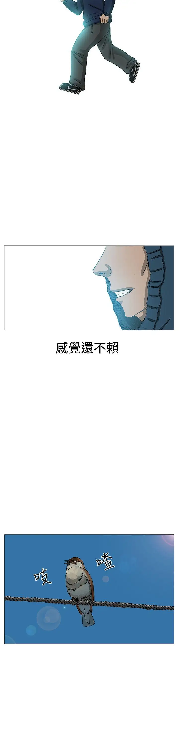 RUN（完结）第8話
