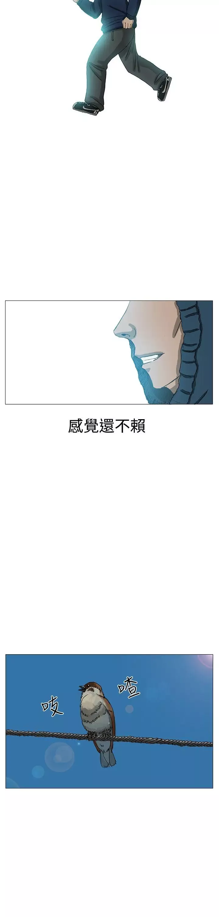 RUN（完结）第8話