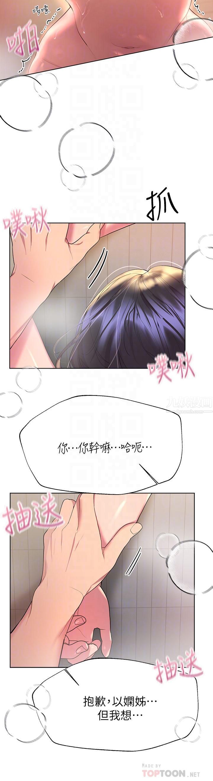 姊姊们的调教第41话-今天早餐要吃妳♡