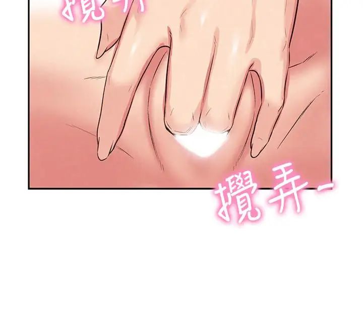 朋友的姊姊第17話-我們泰植長大了呢!