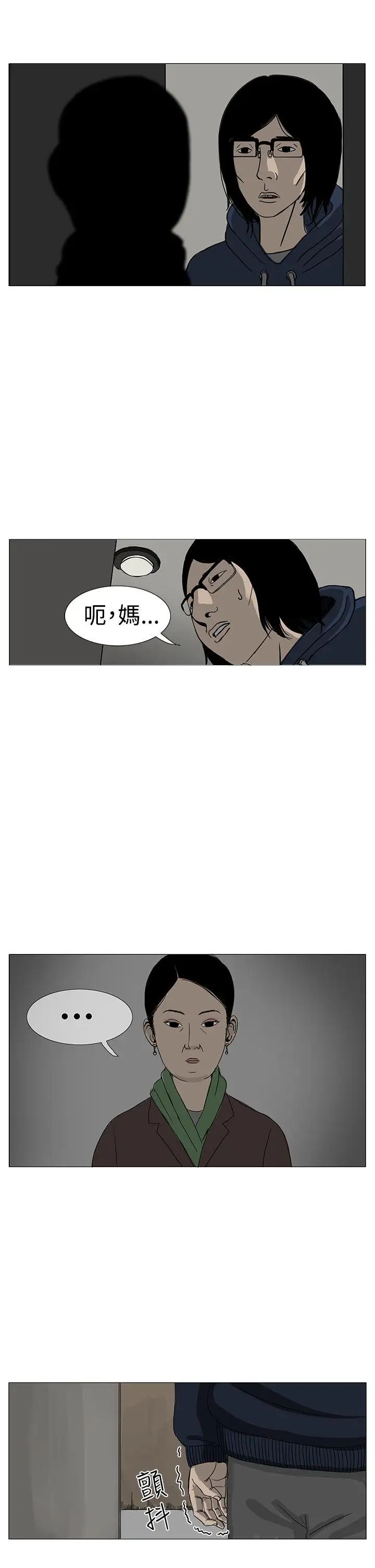 RUN（完结）第8话