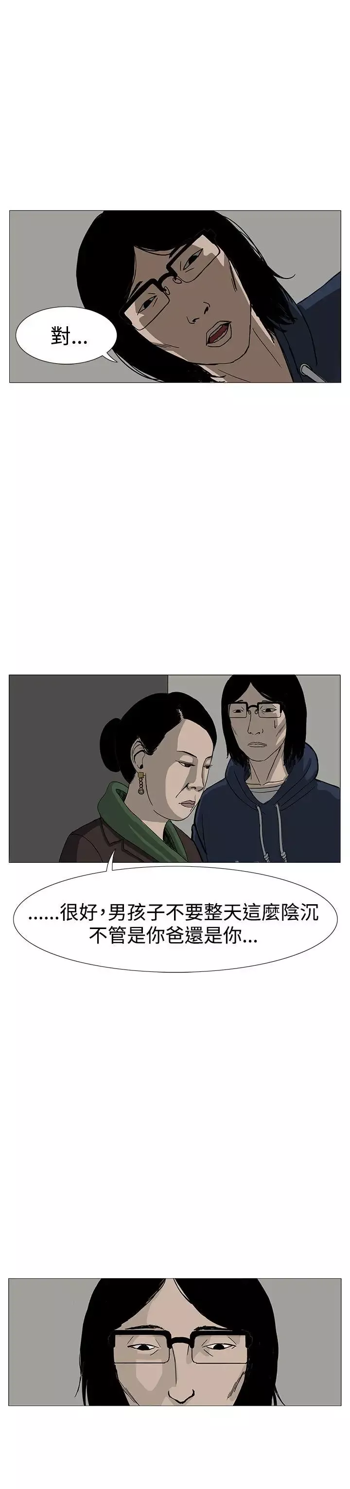 RUN（完结）第8話