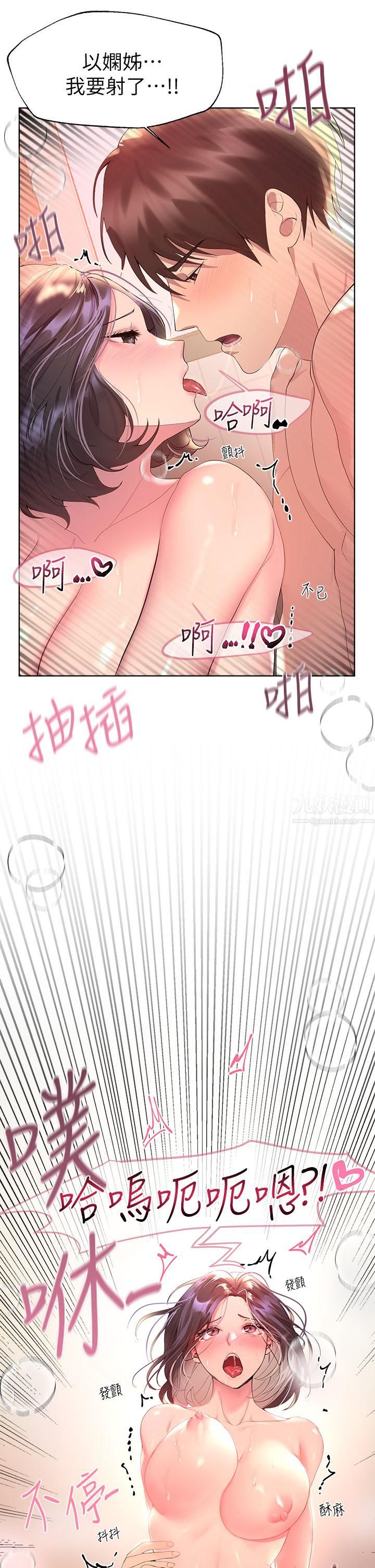 姊姊们的调教第41话-今天早餐要吃妳♡