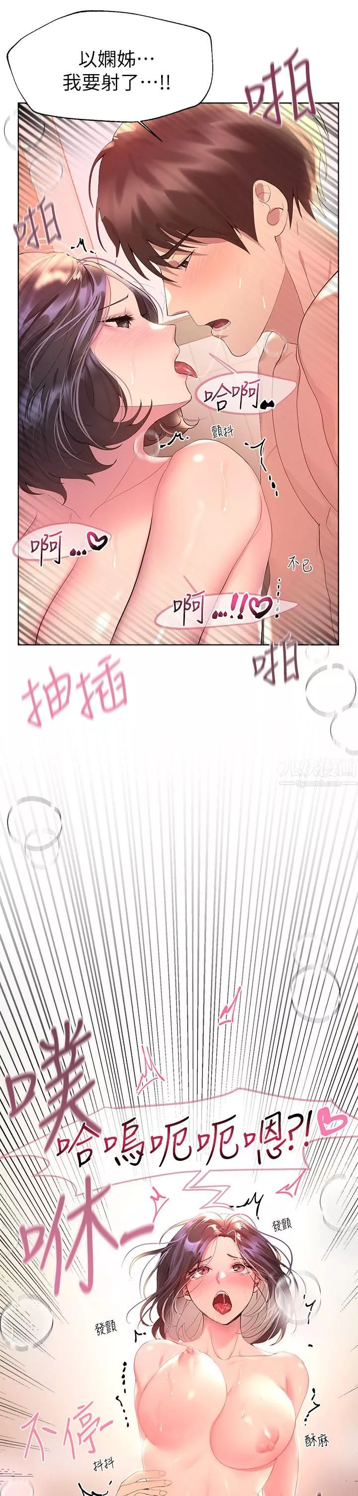 姊姊們的調教第41話-今天早餐要吃妳♡