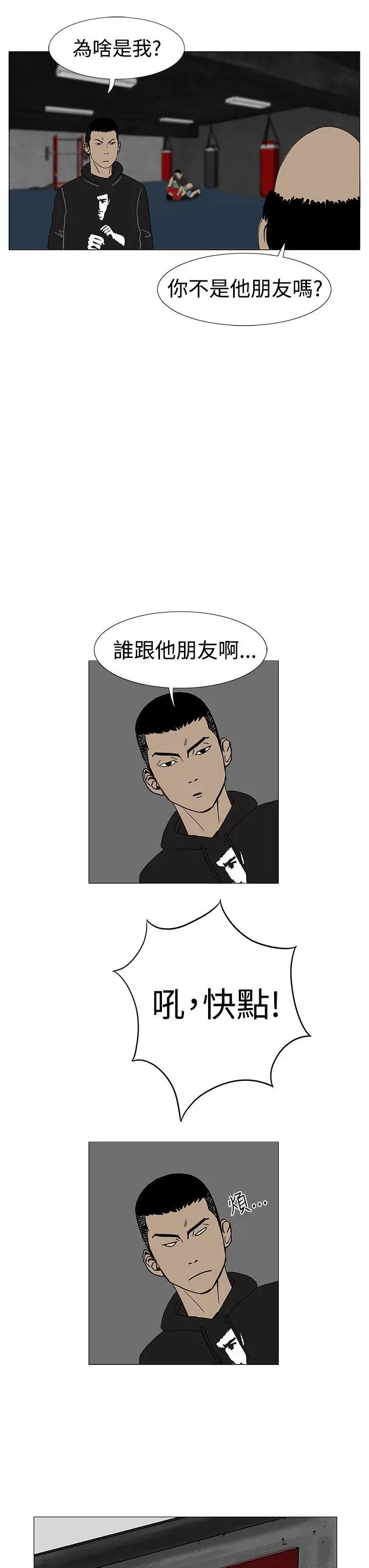 RUN(完结)第8话