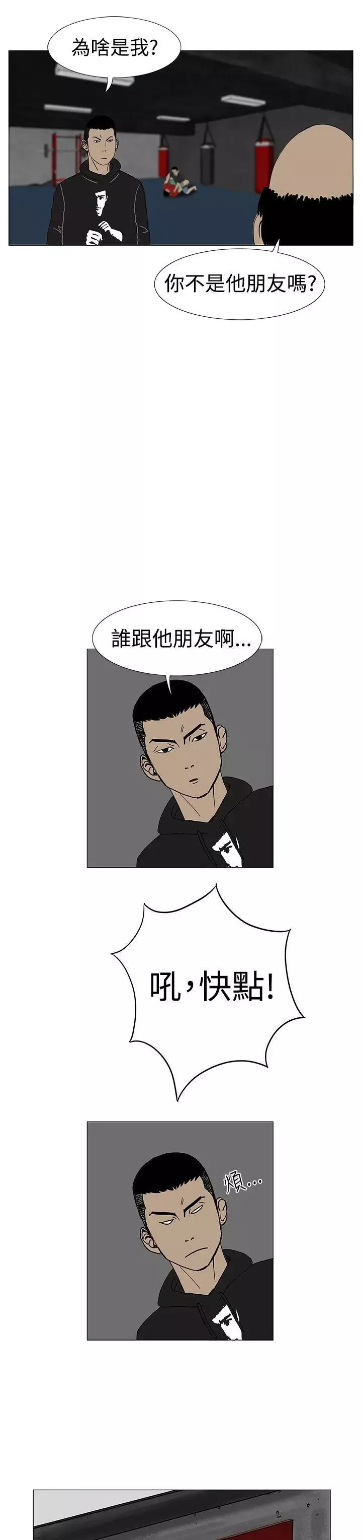 RUN（完结）第8話