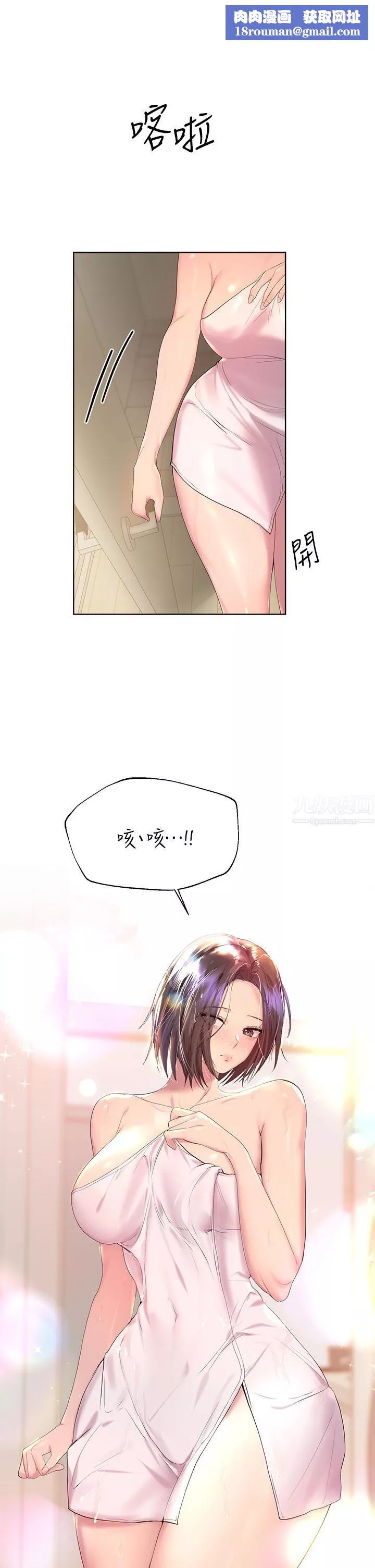 姊姊們的調教第41話-今天早餐要吃妳♡