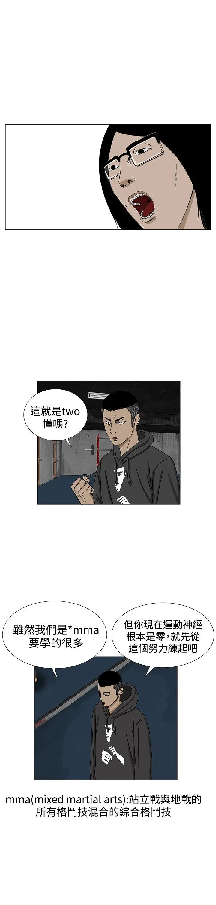 RUN（完结）第8话