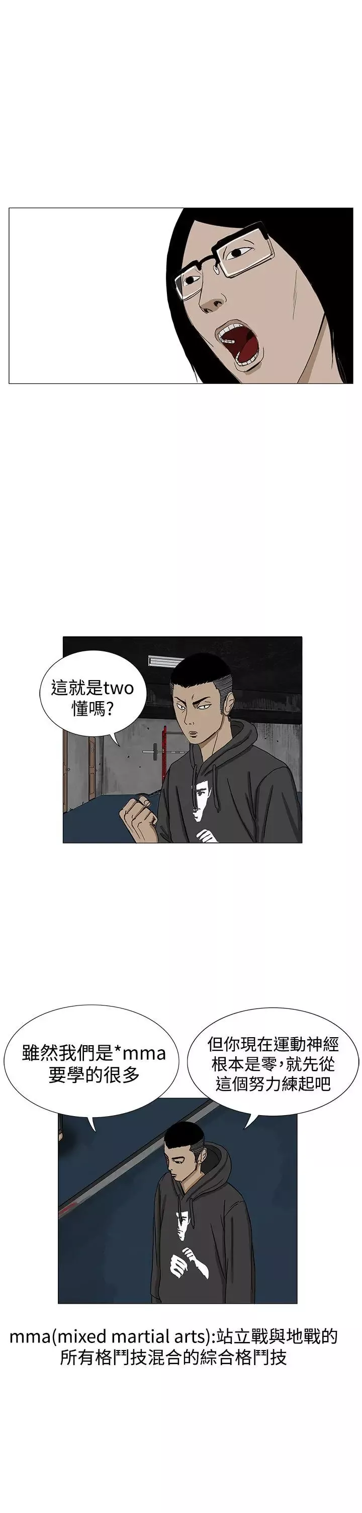 RUN（完结）第8話