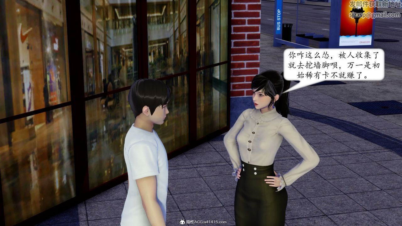 [3D]地球OL小短篇第20话