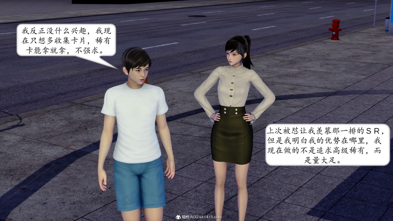 [3D]地球OL小短篇第20话