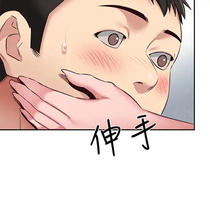 朋友的姊姊第18話-我來幫你洗澡