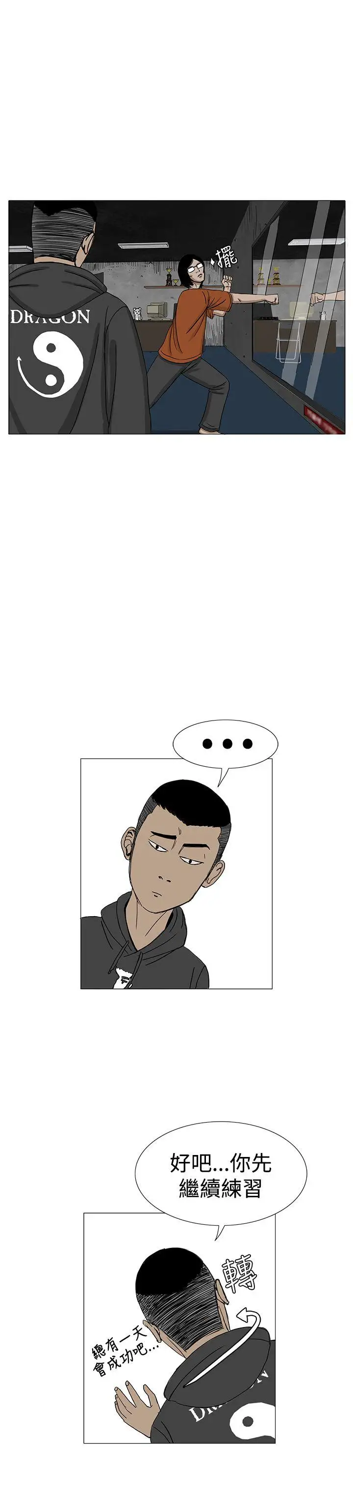 RUN（完结）第8話