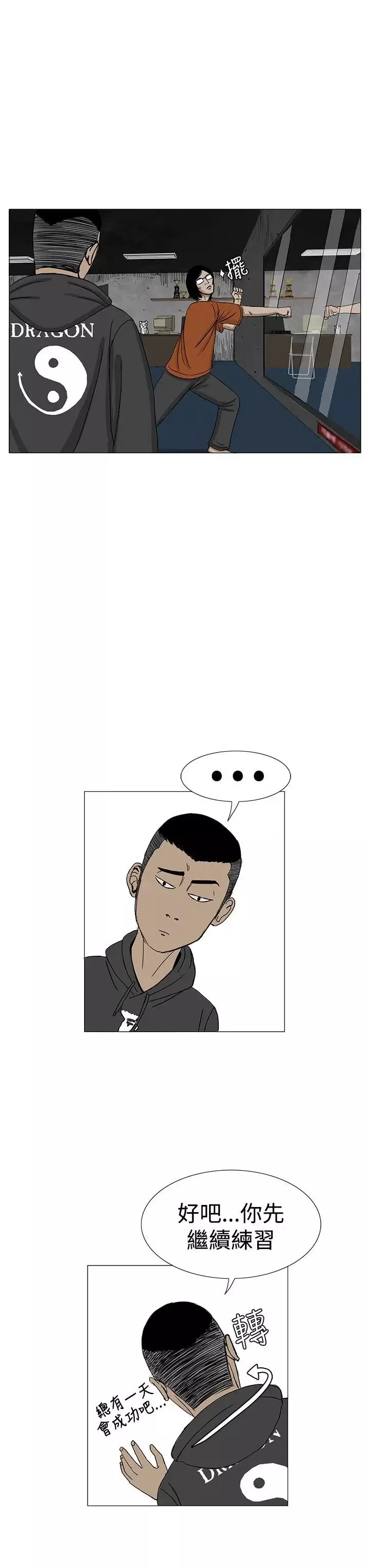RUN（完结）第8話
