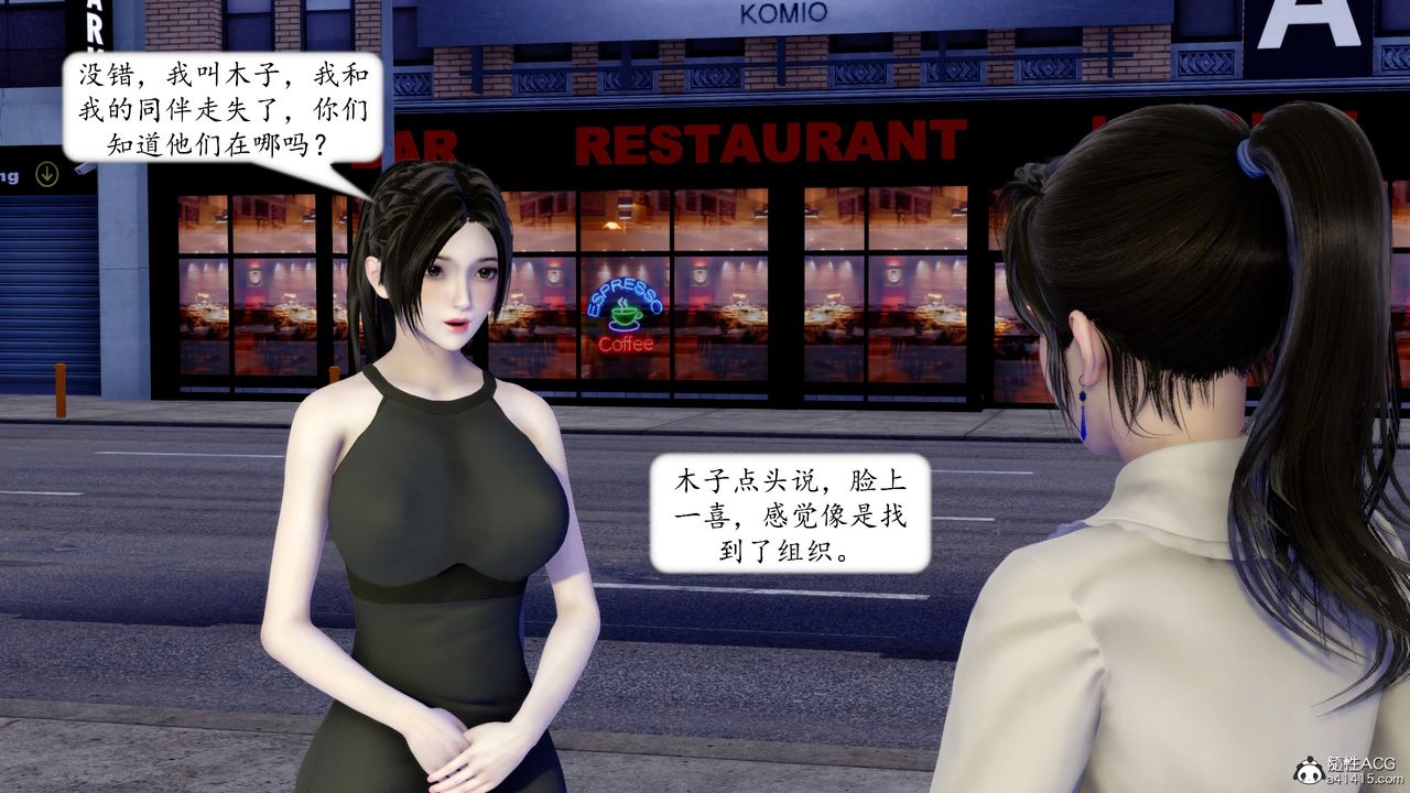 [3D]地球OL小短篇第20话