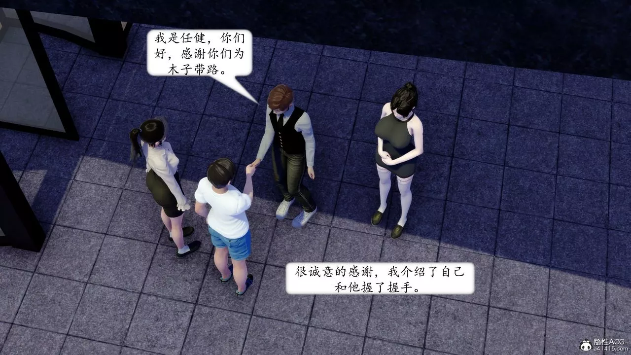 [3D]地球OL小短篇第20話