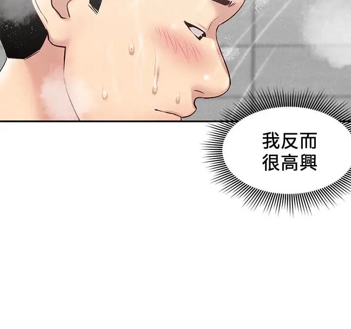 朋友的姊姊第18話-我來幫你洗澡
