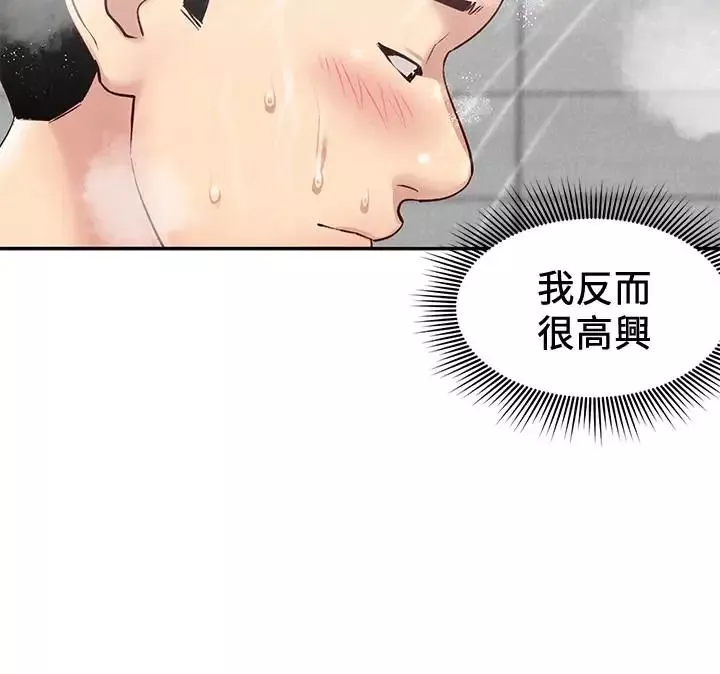 朋友的姊姊第18話-我來幫你洗澡