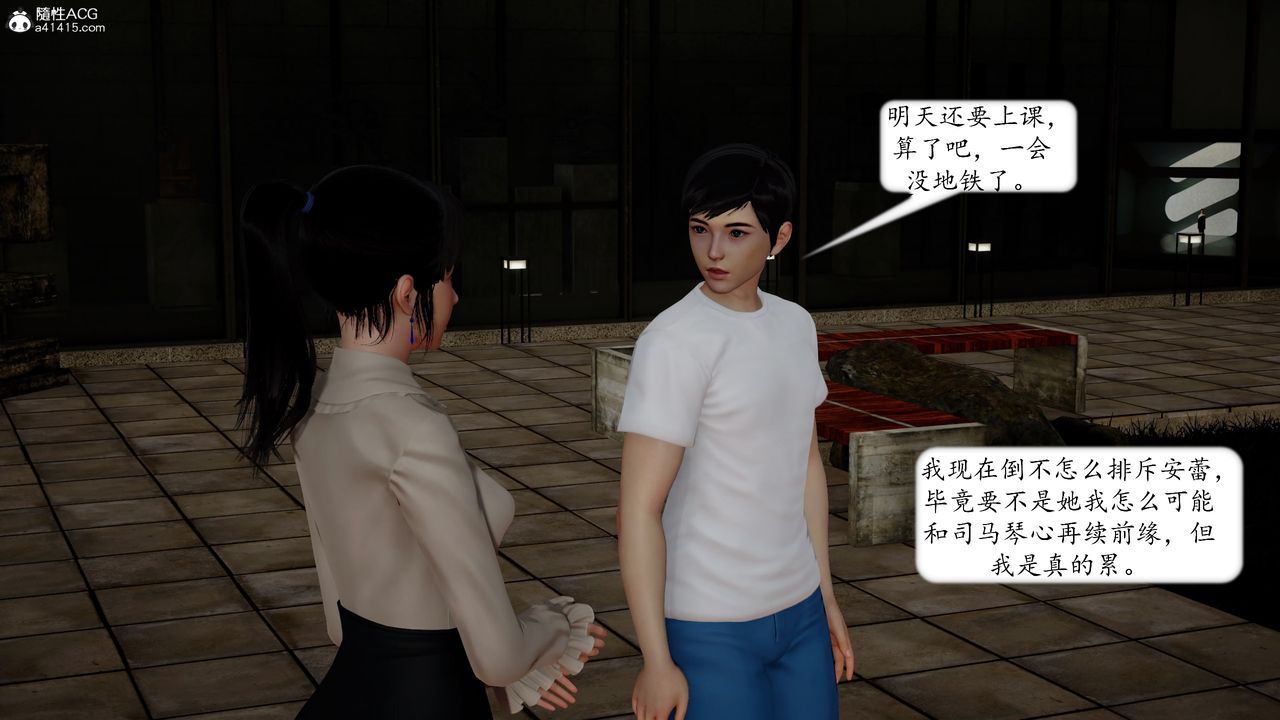 [3D]地球OL小短篇第20话