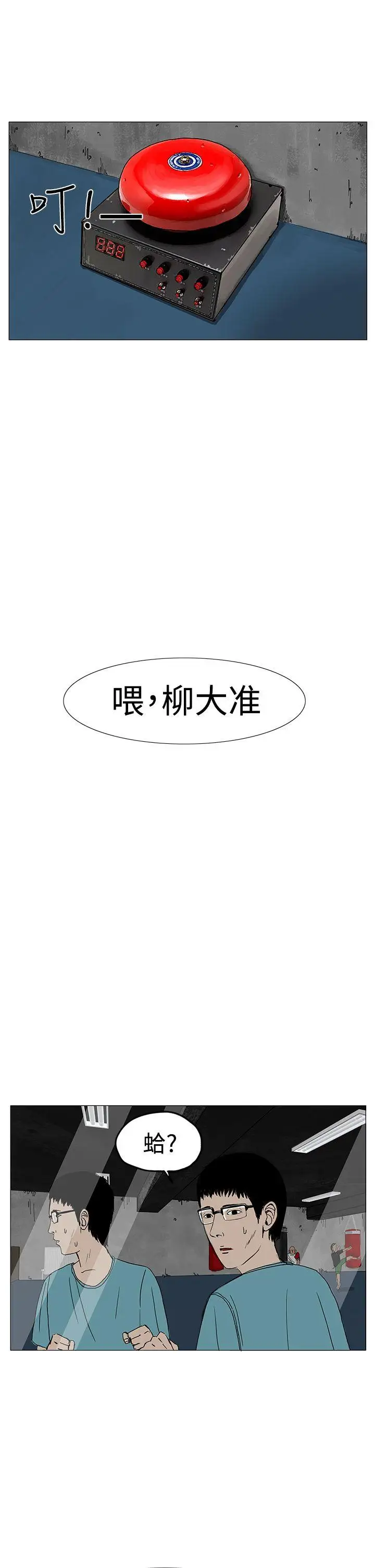 RUN（完结）第8话