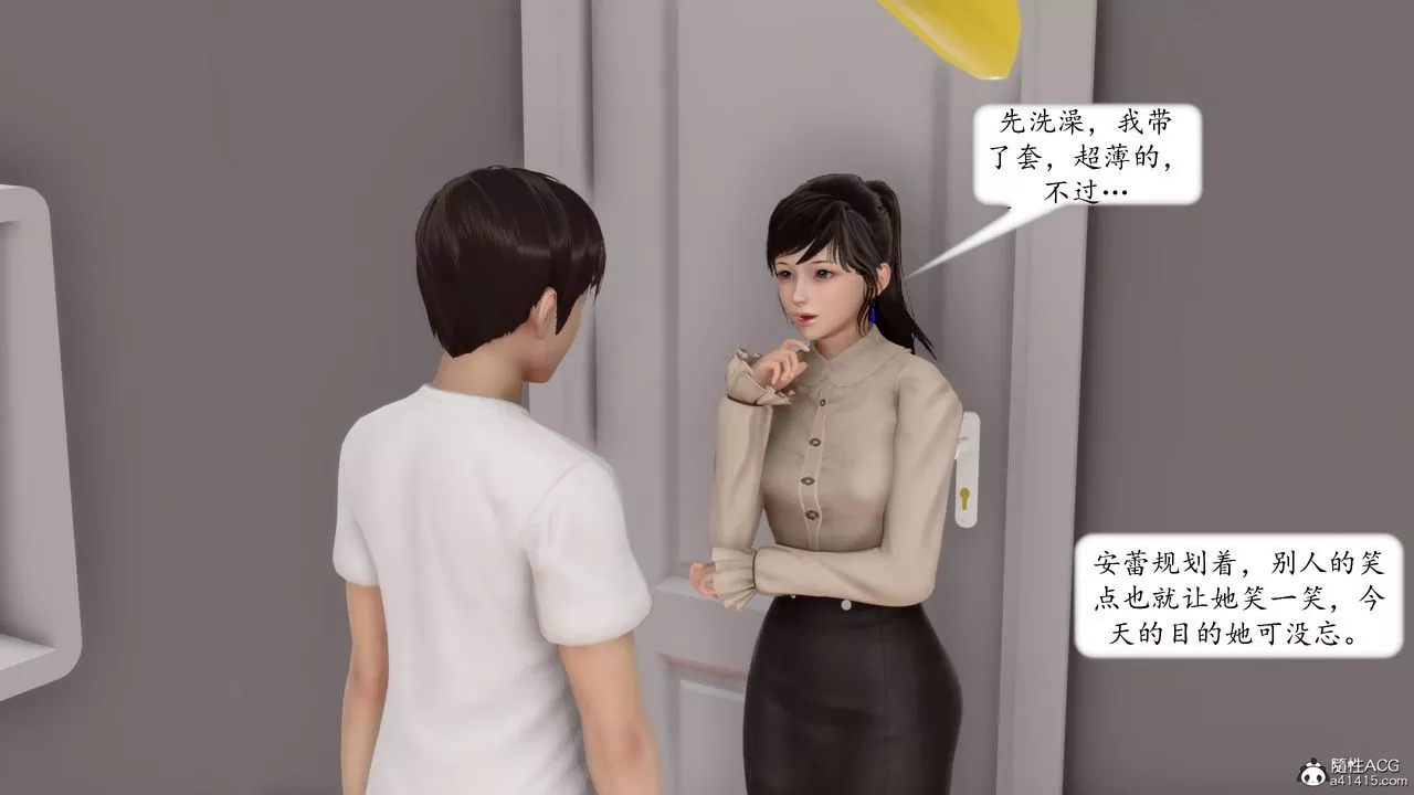 [3D]地球OL小短篇第20話