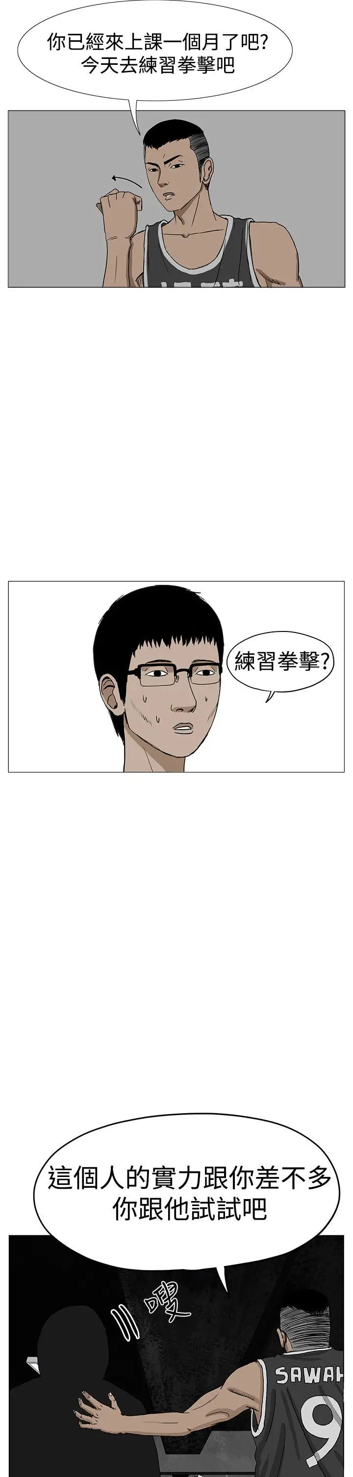 RUN（完结）第8话
