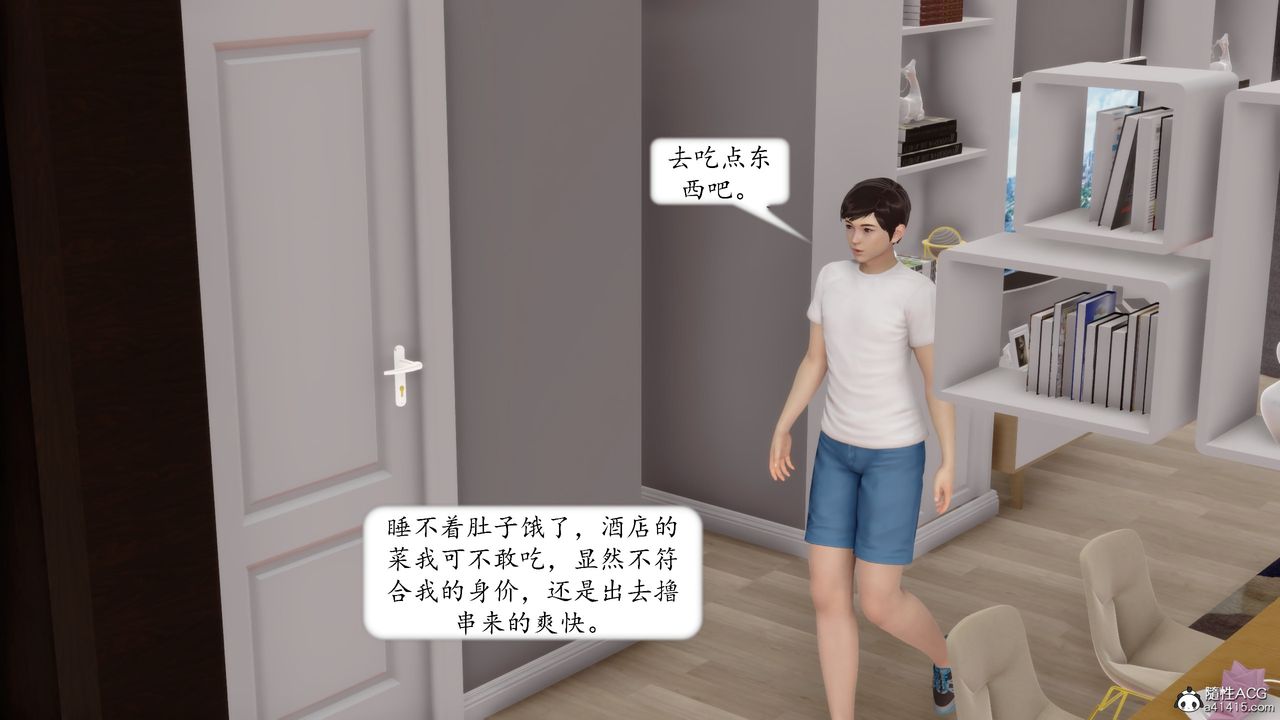 [3D]地球OL小短篇第20话