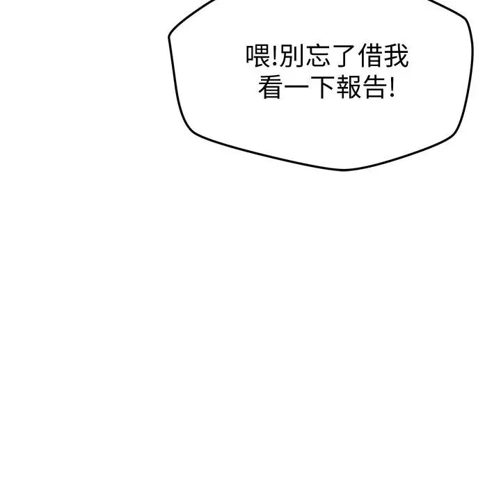 朋友的姊姊第18話-我來幫你洗澡
