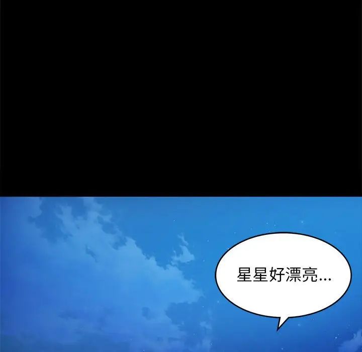 小姐第5話