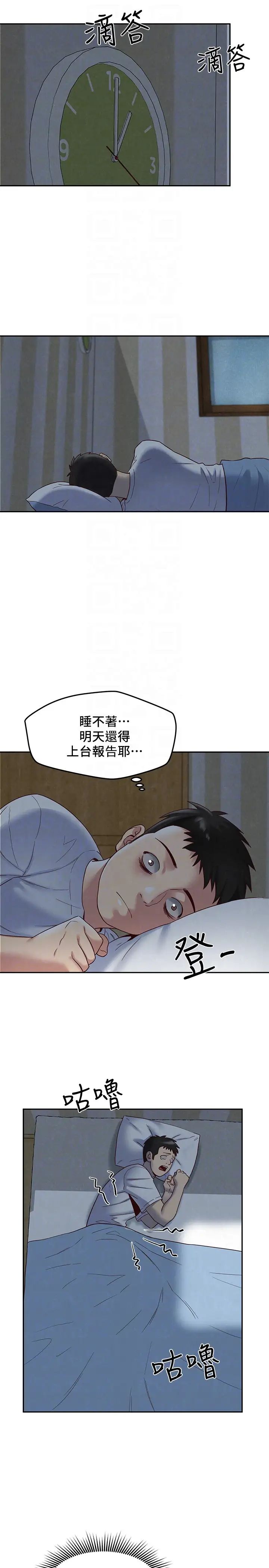 朋友的姊姊第18话-我来帮你洗澡